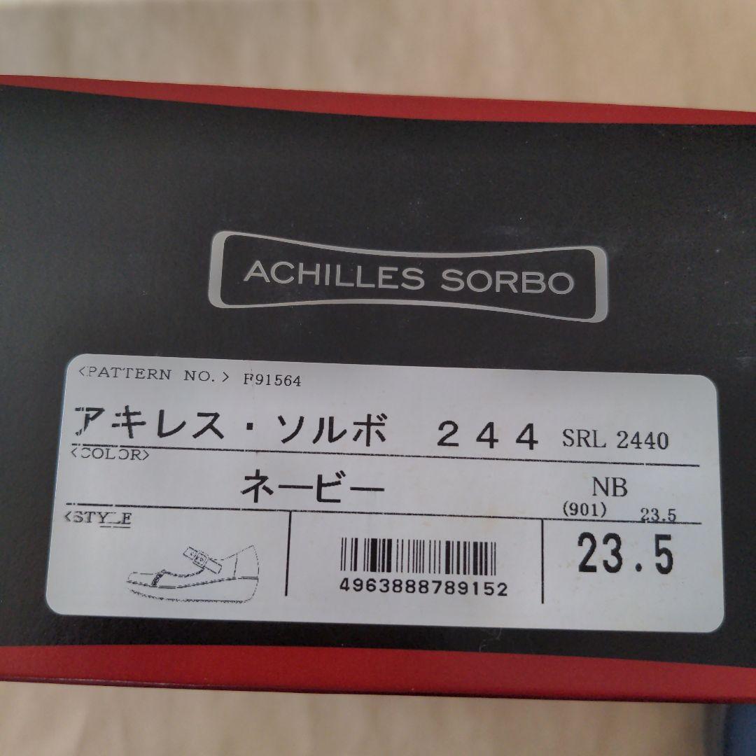 アキレス　ソルボ　SRL2440 ネービー 23.5cm