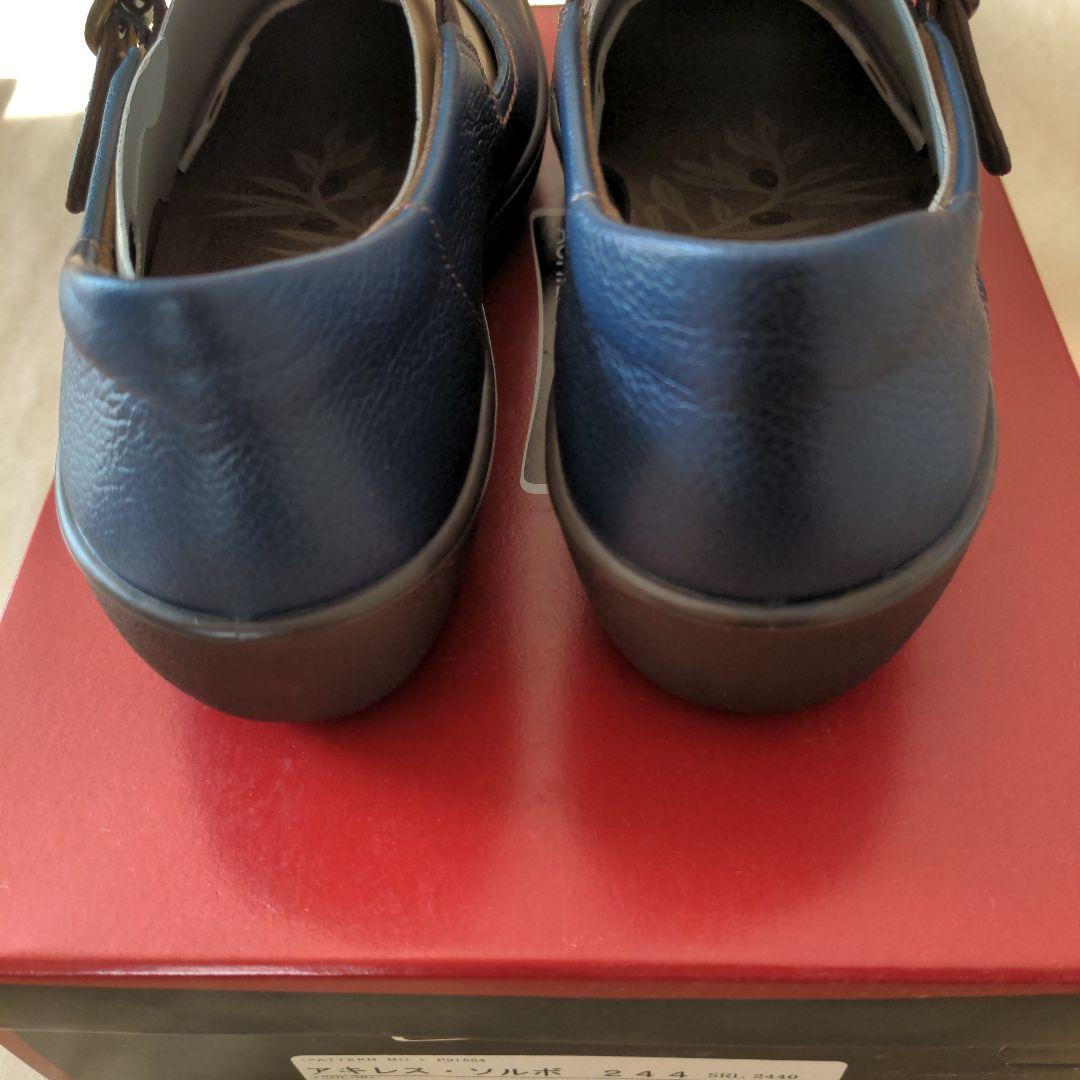 アキレス　ソルボ　SRL2440 ネービー 23.5cm