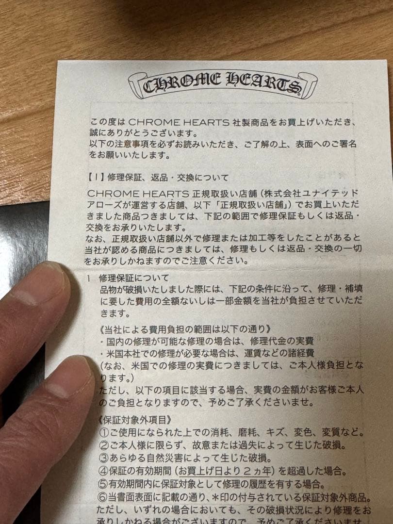 MSJ⭐︎初心者　　クロムハーツ　ウォレットチェーン　ファンシーロング