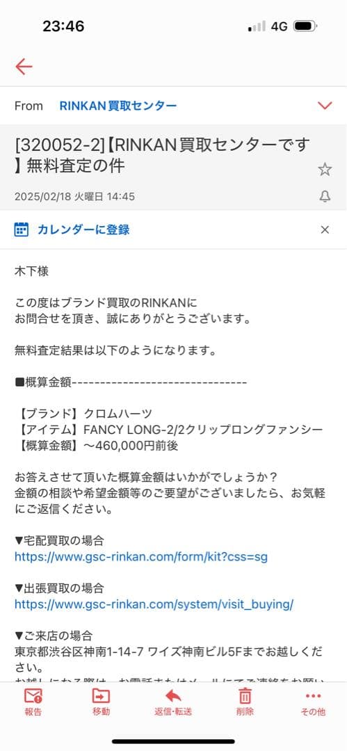 MSJ⭐︎初心者　　クロムハーツ　ウォレットチェーン　ファンシーロング