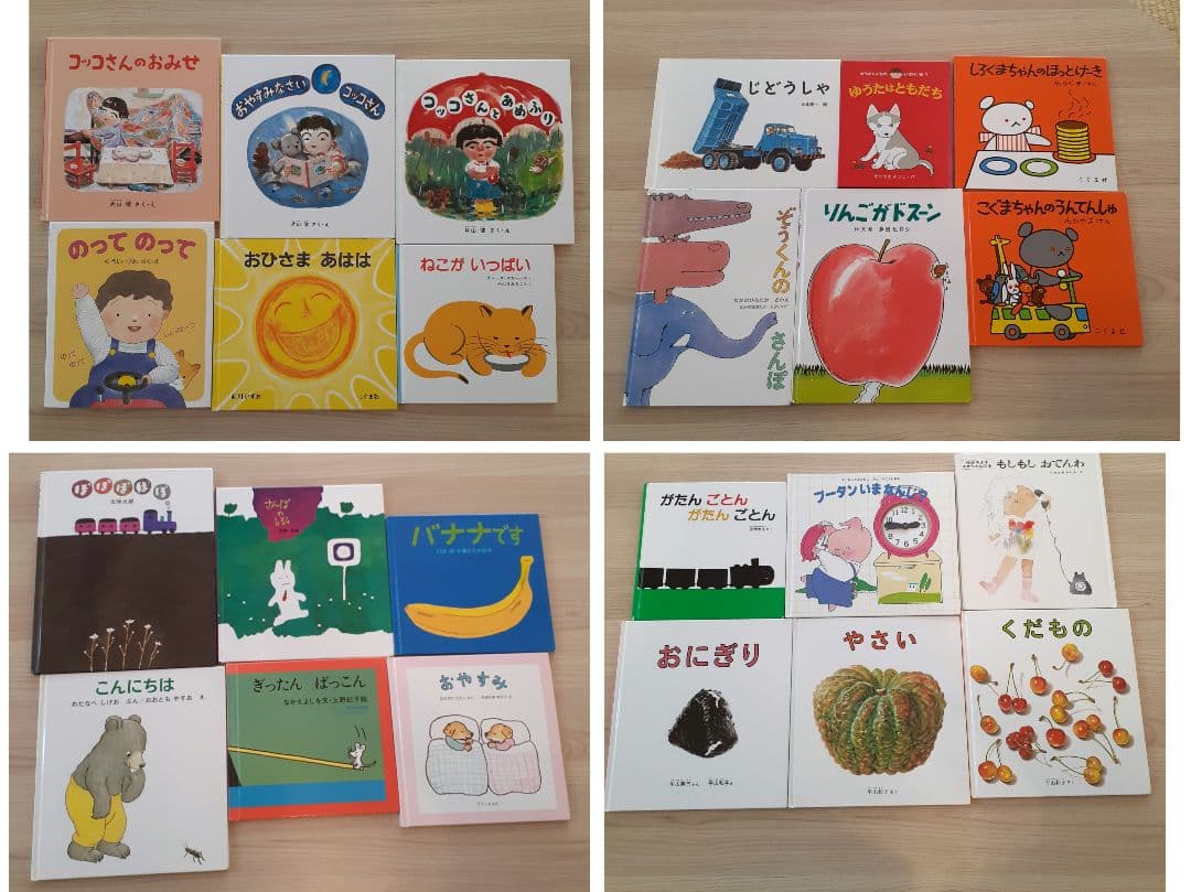 佐藤ママ　推薦図書　公文推薦図書　24冊セット