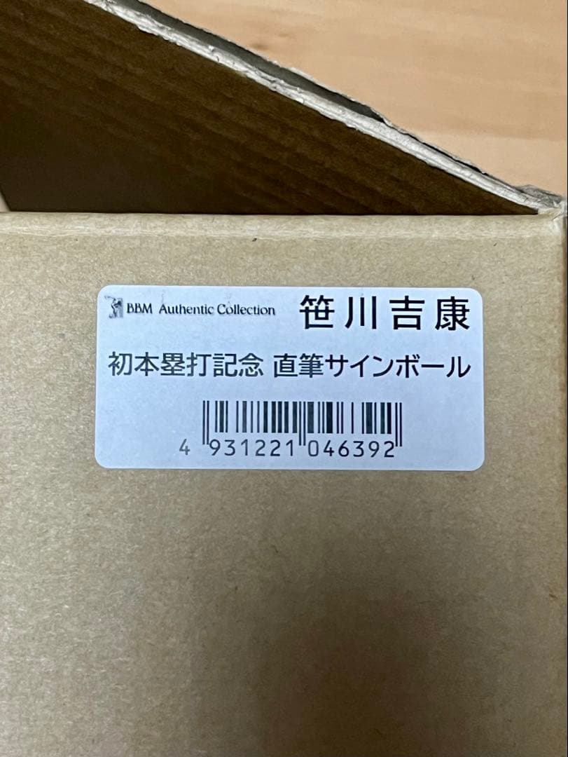 笹川吉康 プロ初本塁打記念直筆サイン入りボール BBM 福岡ソフトバンクホークス
