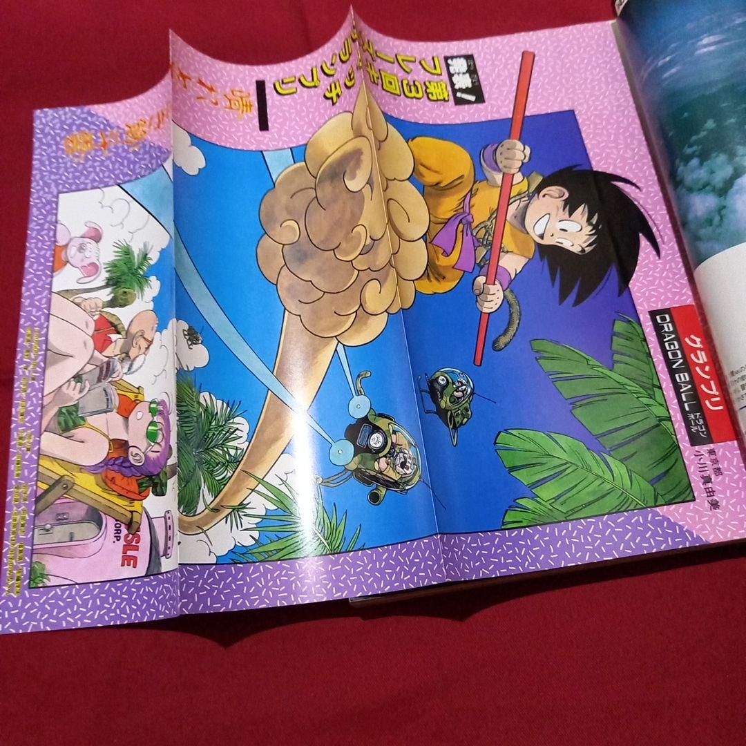 【当時物美品】週刊 少年 ジャンプ 1986年23号 漫画 アニメ