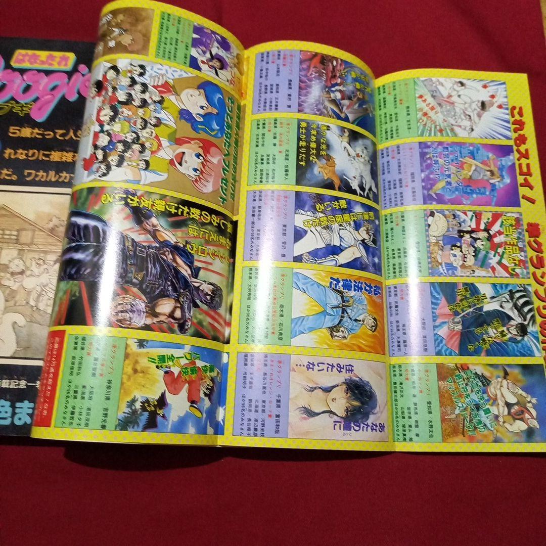 【当時物美品】週刊 少年 ジャンプ 1986年23号 漫画 アニメ