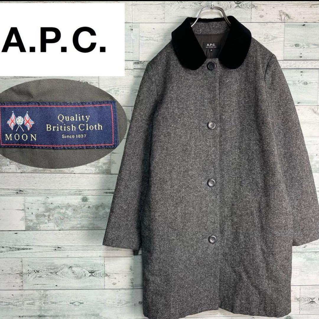 A.P.C. グレー ロングコート 38