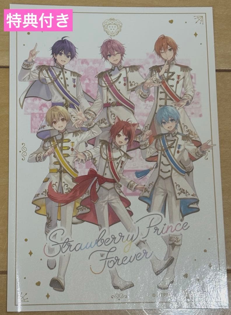 Strawberry Prince Forever すとふぁみ限定版