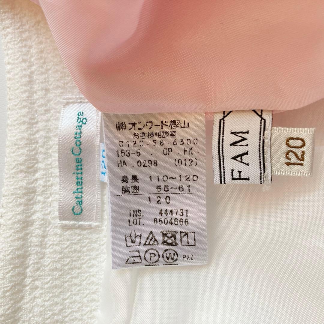 120size セレモニー ピンク×花柄 入学 卒園 発表会 フォーマル 女の子