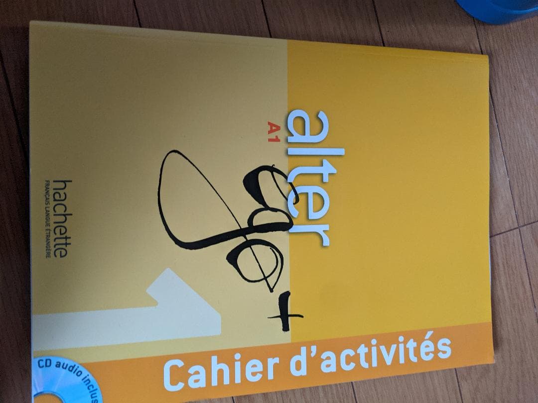 文学・小説 Alter Ego + 1