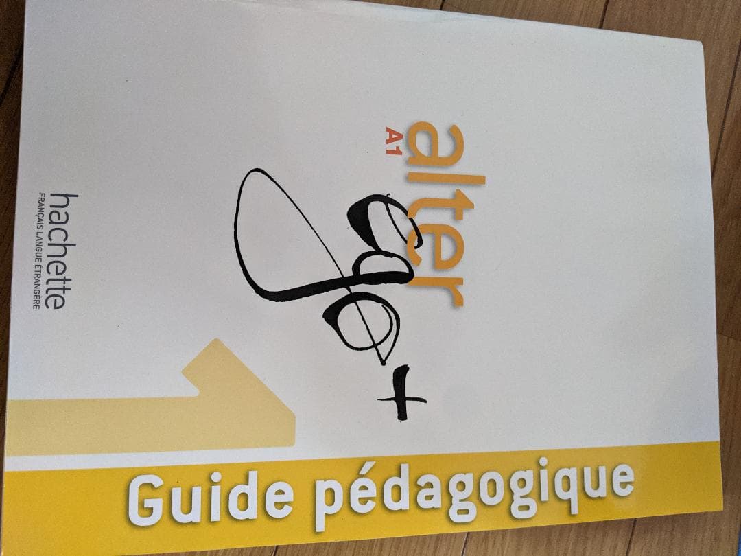 文学・小説 Alter Ego + 1