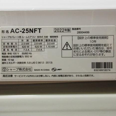147【美品】神奈川&東京 配送無料*洗浄*保証*設置可*2022年 8畳