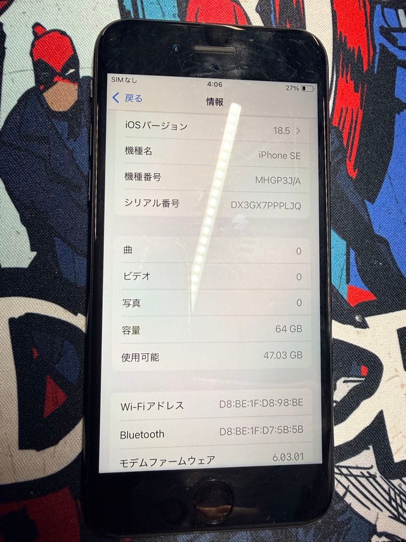 iPhone se2 64GB ブラックsimフリー