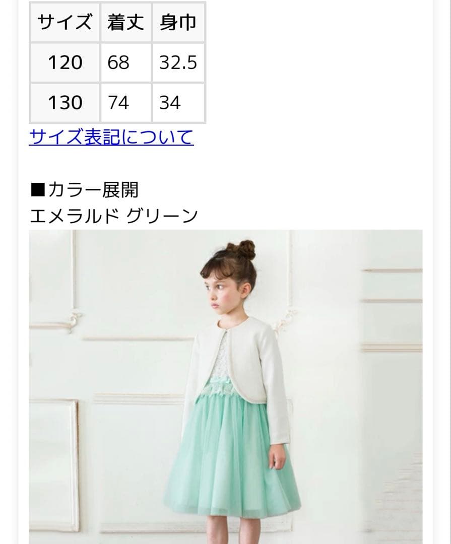 メゾピアノ 120 ミント×ホワイト 入学 発表会 フォーマルワンピース