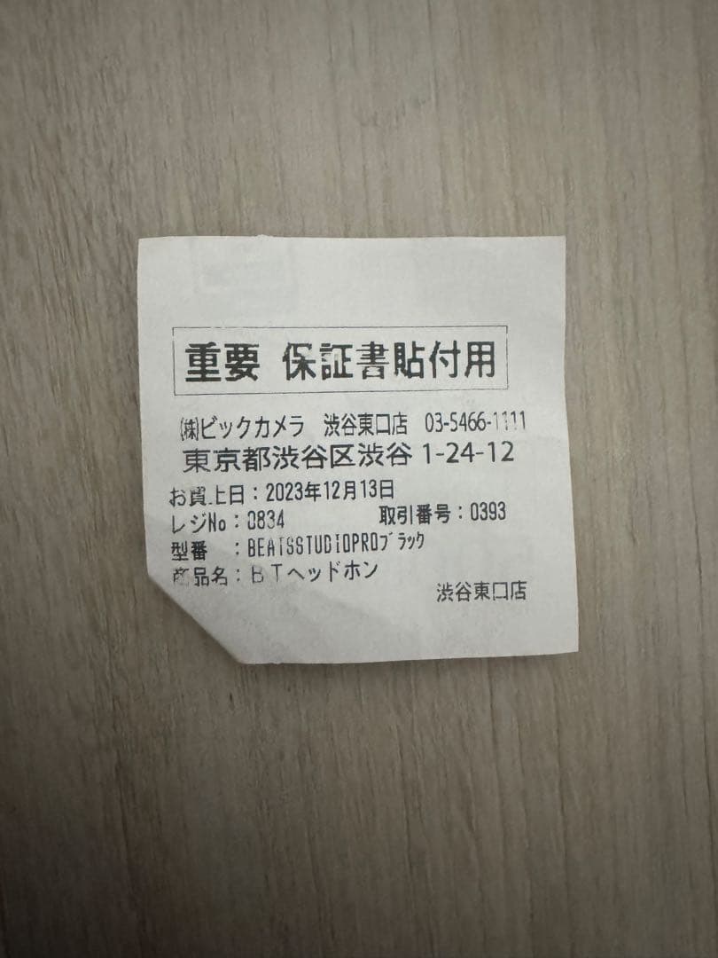 ヘッドホン beats studio pro Black