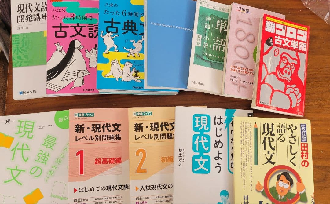 参考書、問題集セット　国語