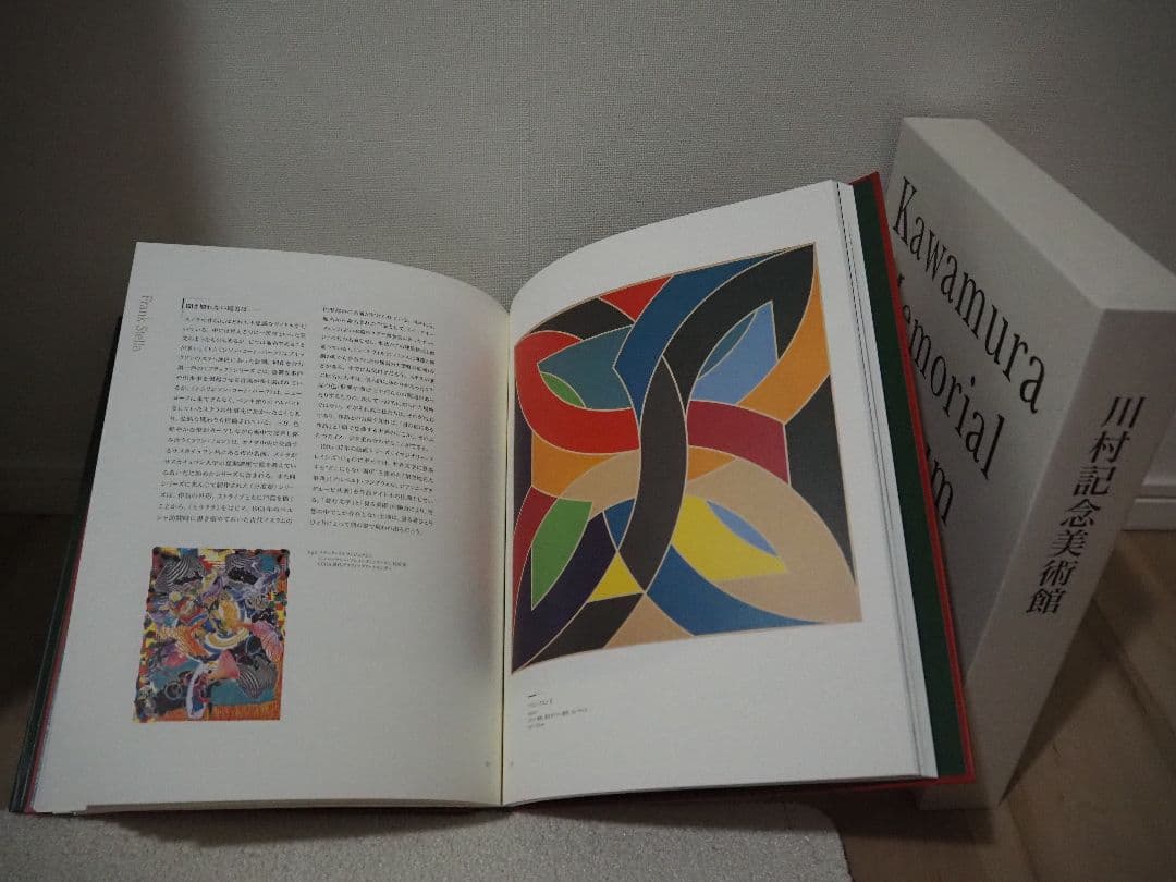 川村記念美術館(100周年記念刊行書籍)/2冊セット/非売品/美装)