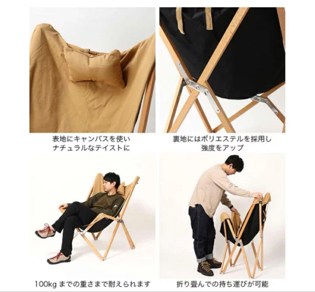 ドベルグ フォールディングバタフライチェア　DVERG ブラック 二脚