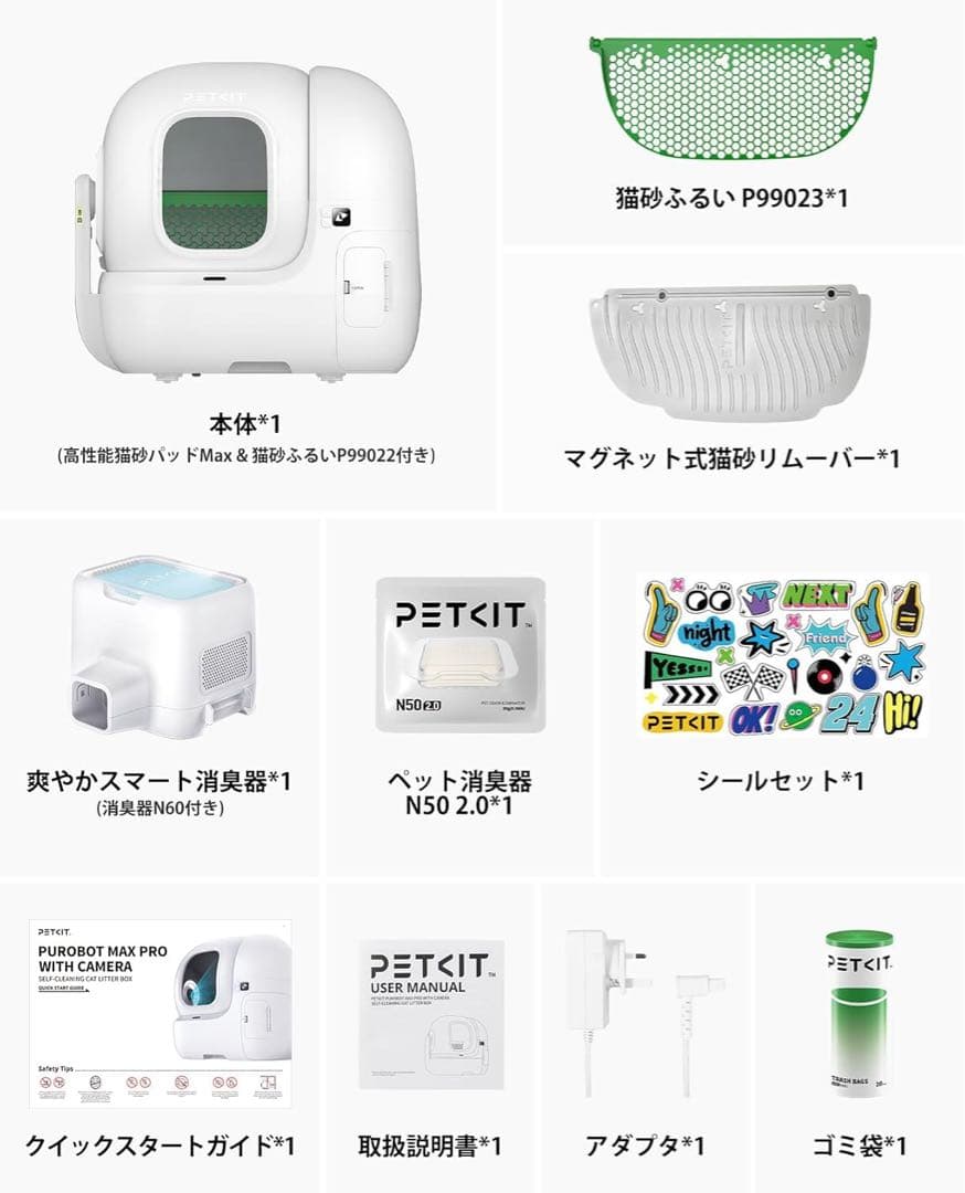 PETKIT 自動トイレカメラ付きPUROBOT MAX PRO