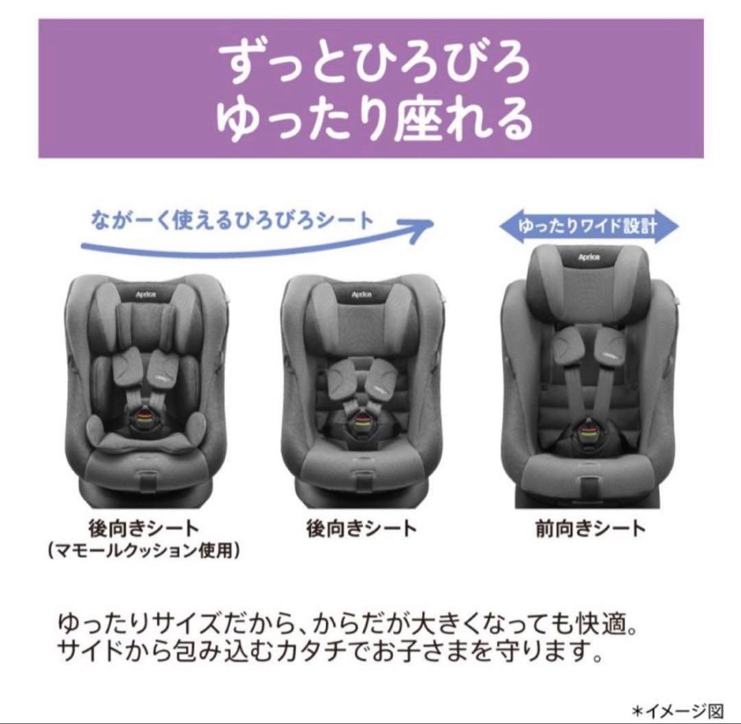 値下げ【極美品】限定モデル 最上位モデル　アップリカ クルリラビッテ プロテクト