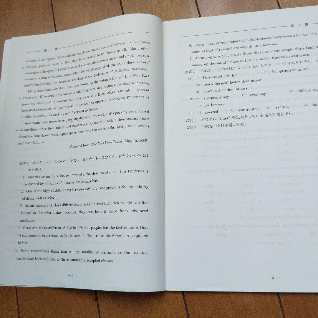 専用出品【アポロ様】河合塾 2冊早大/慶大 夏期 登木先生