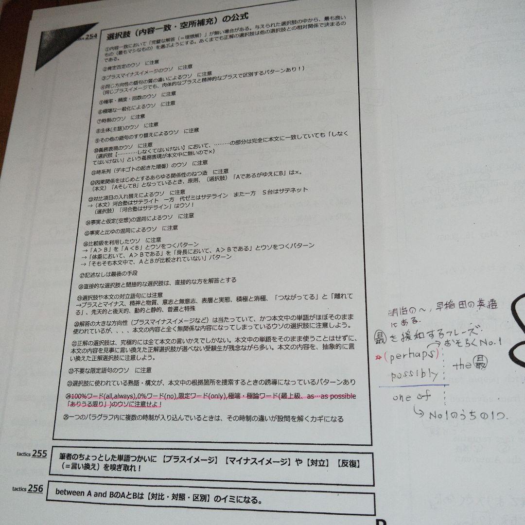 専用出品【アポロ様】河合塾 2冊早大/慶大 夏期 登木先生