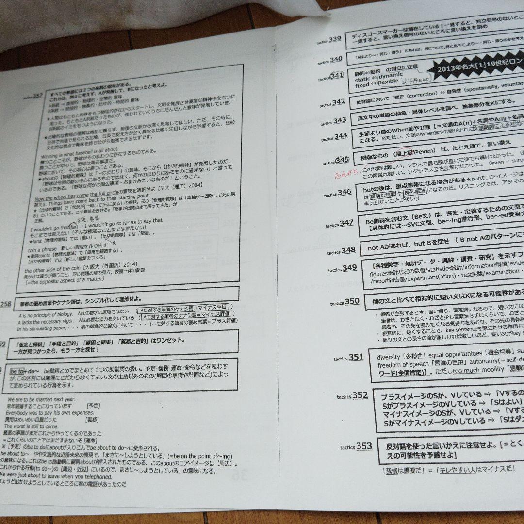 専用出品【アポロ様】河合塾 2冊早大/慶大 夏期 登木先生