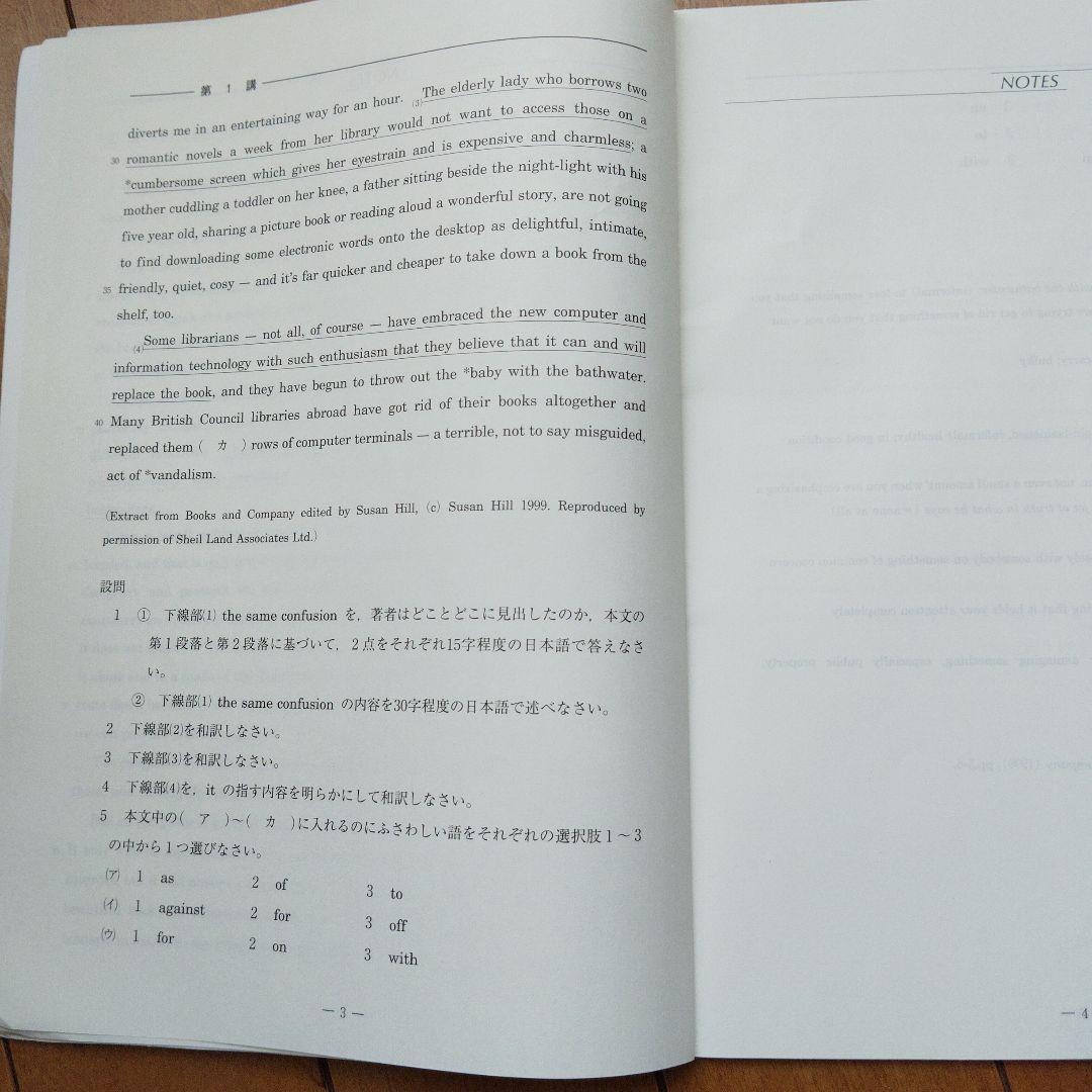 専用出品【アポロ様】河合塾 2冊早大/慶大 夏期 登木先生