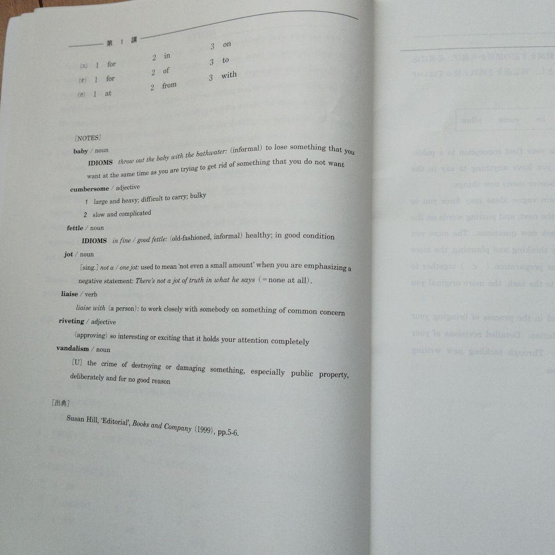 専用出品【アポロ様】河合塾 2冊早大/慶大 夏期 登木先生