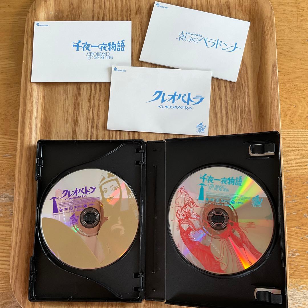 手塚治虫アニメワールド/虫プロ・アニメラマDVD 千夜一夜物語/クレオパトラ/…