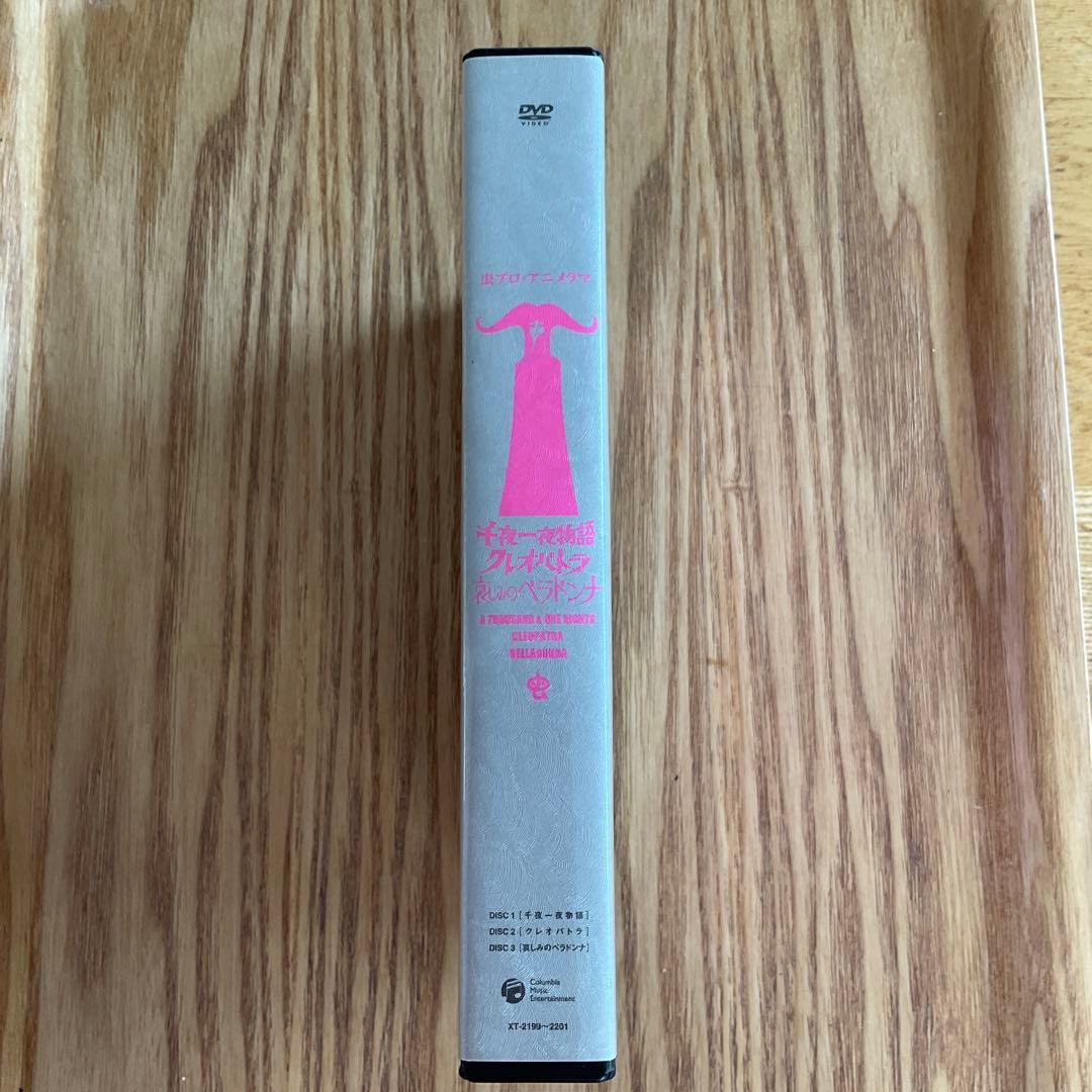 手塚治虫アニメワールド/虫プロ・アニメラマDVD 千夜一夜物語/クレオパトラ/…