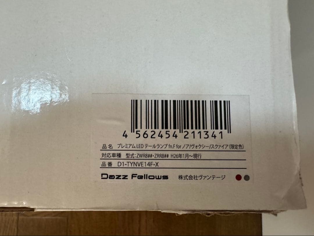 ダズフェローズ限定色テールランプ80ノア　ヴォクシー　エクスファイア