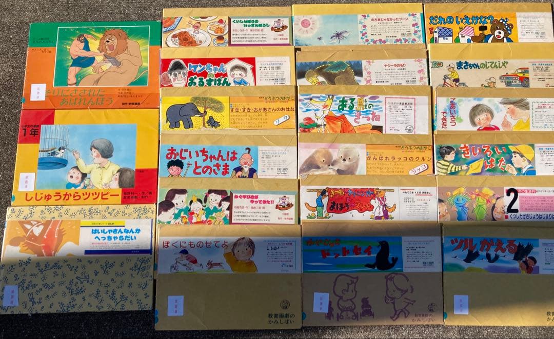 教育画劇 紙しばい 全57巻セット　絶版