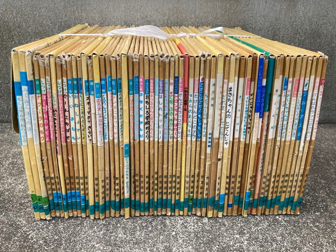 教育画劇 紙しばい 全57巻セット　絶版