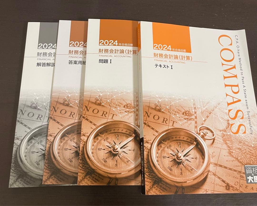 (新品)大原 公認会計士 財務会計論Ⅰ.Ⅱ スターターセット