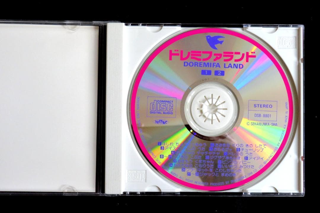 ★美品 完全版★世界文化社 ドレミファランド★絵本16冊,CD11枚,ケース付