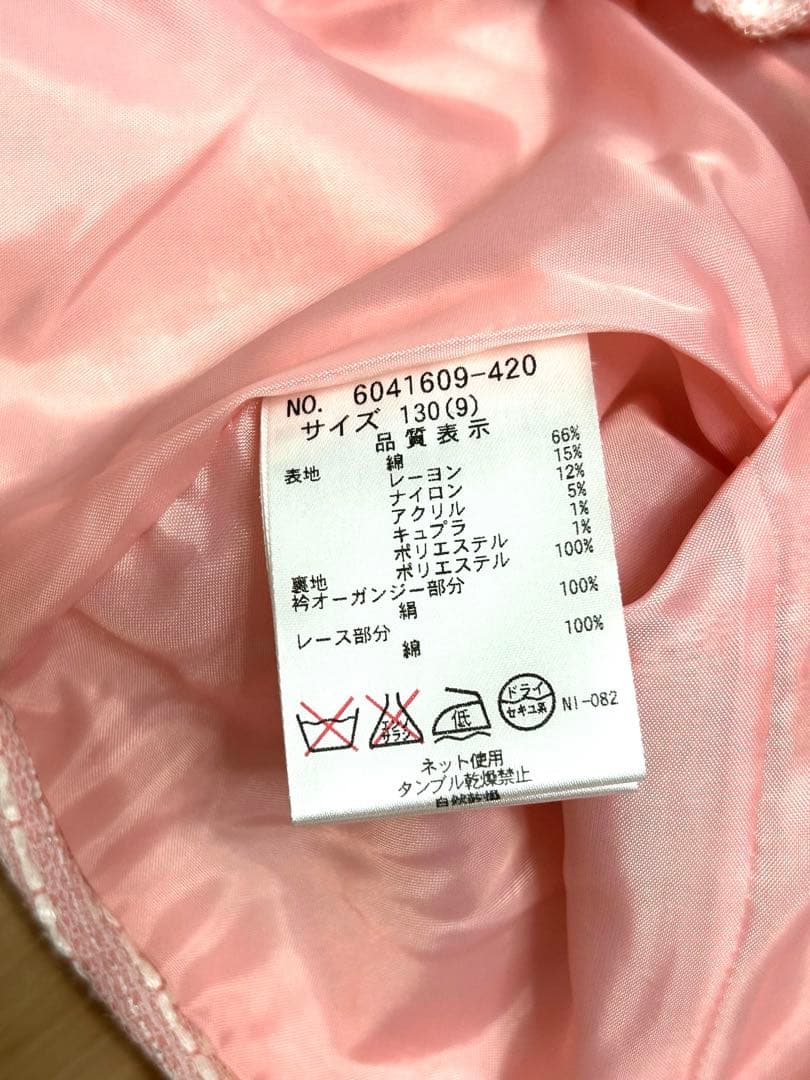 フォーマルスーツ メゾピアノ 130