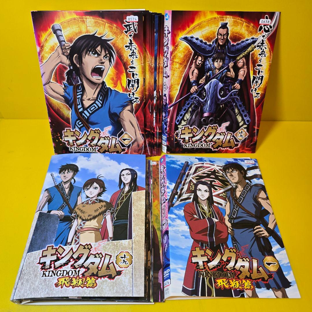 キングダム、キングダム飛翔篇　DVD全38巻セット