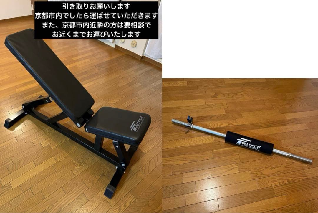 【引き取り専用】トレーニングベンチ 黒　セット