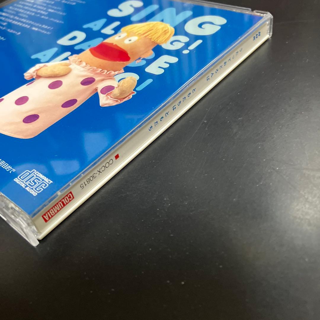 正規品★良品CD NHKうたっておどろんぱ～ともだちはともだち～