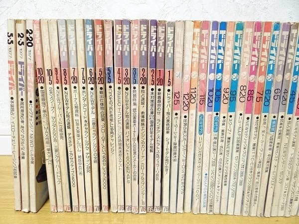 70年代 ビンテージ 1971-1977 ドライバー 80冊セット 旧車 当時物