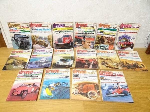 70年代 ビンテージ 1971-1977 ドライバー 80冊セット 旧車 当時物