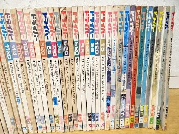 70年代 ビンテージ 1971-1977 ドライバー 80冊セット 旧車 当時物