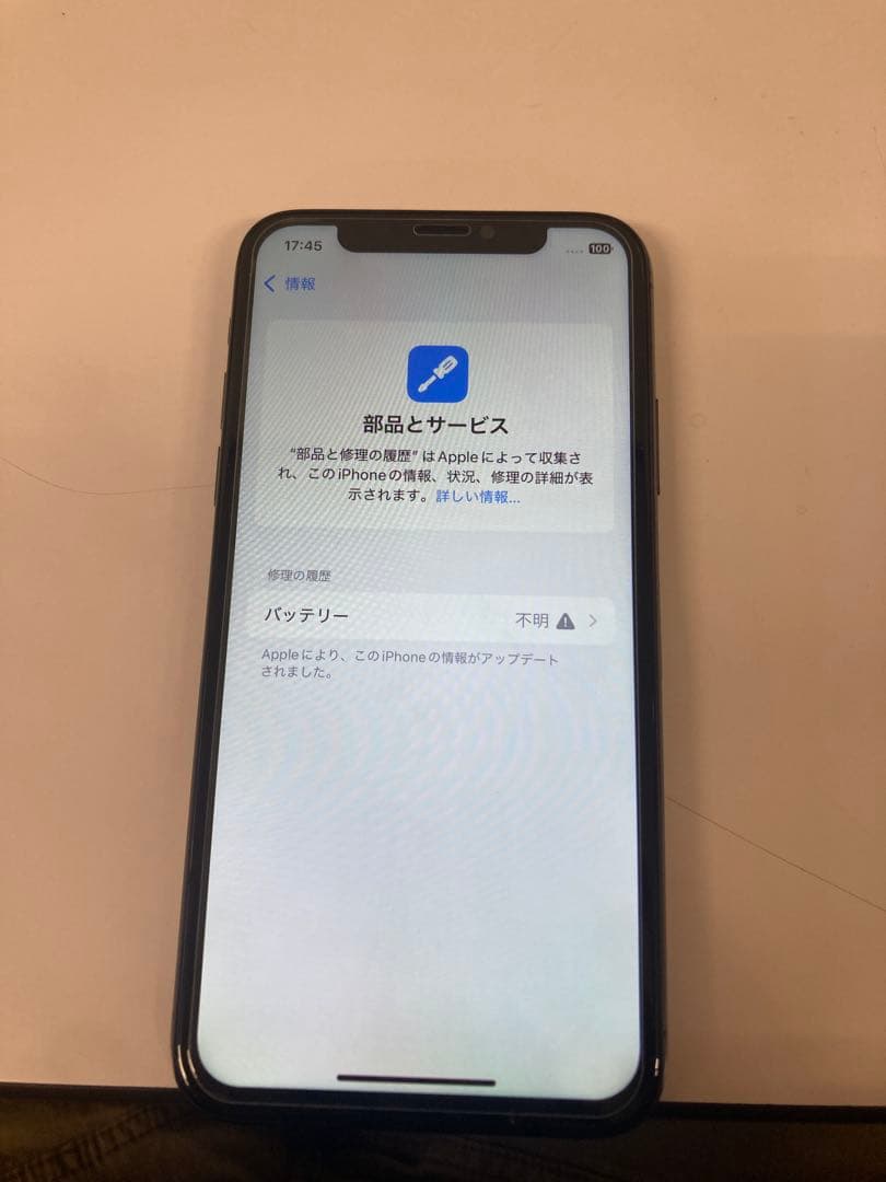 Apple iPhone XS本体256GB