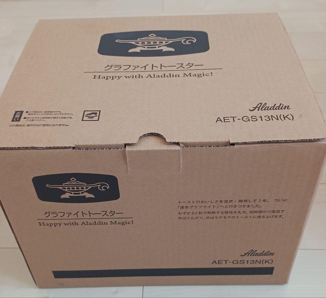 【新品未使用品】アラジン グラファイトトースター AET-GS13N(K)