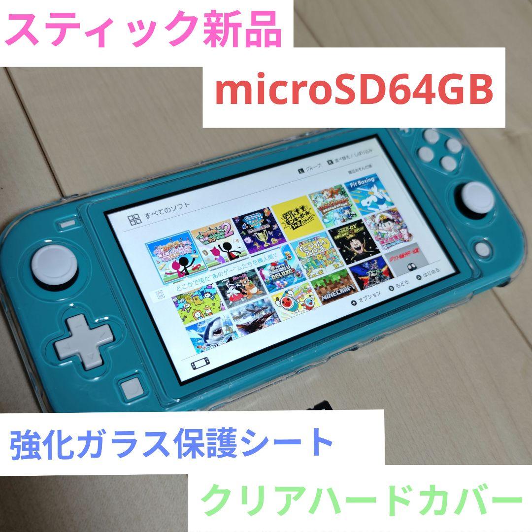 【スティック新品】Nintendo SwitchLITE 本体