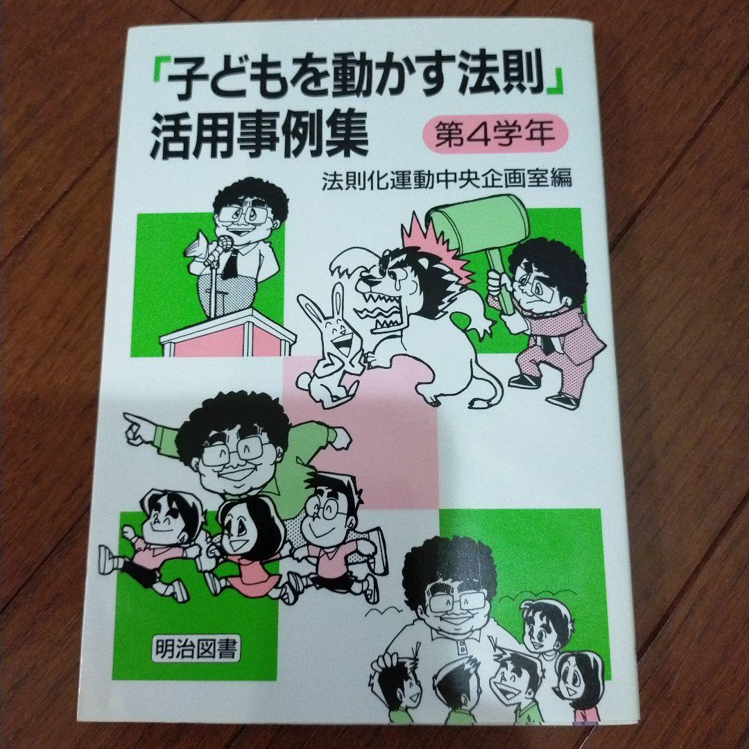 学級づくりBセット　14冊