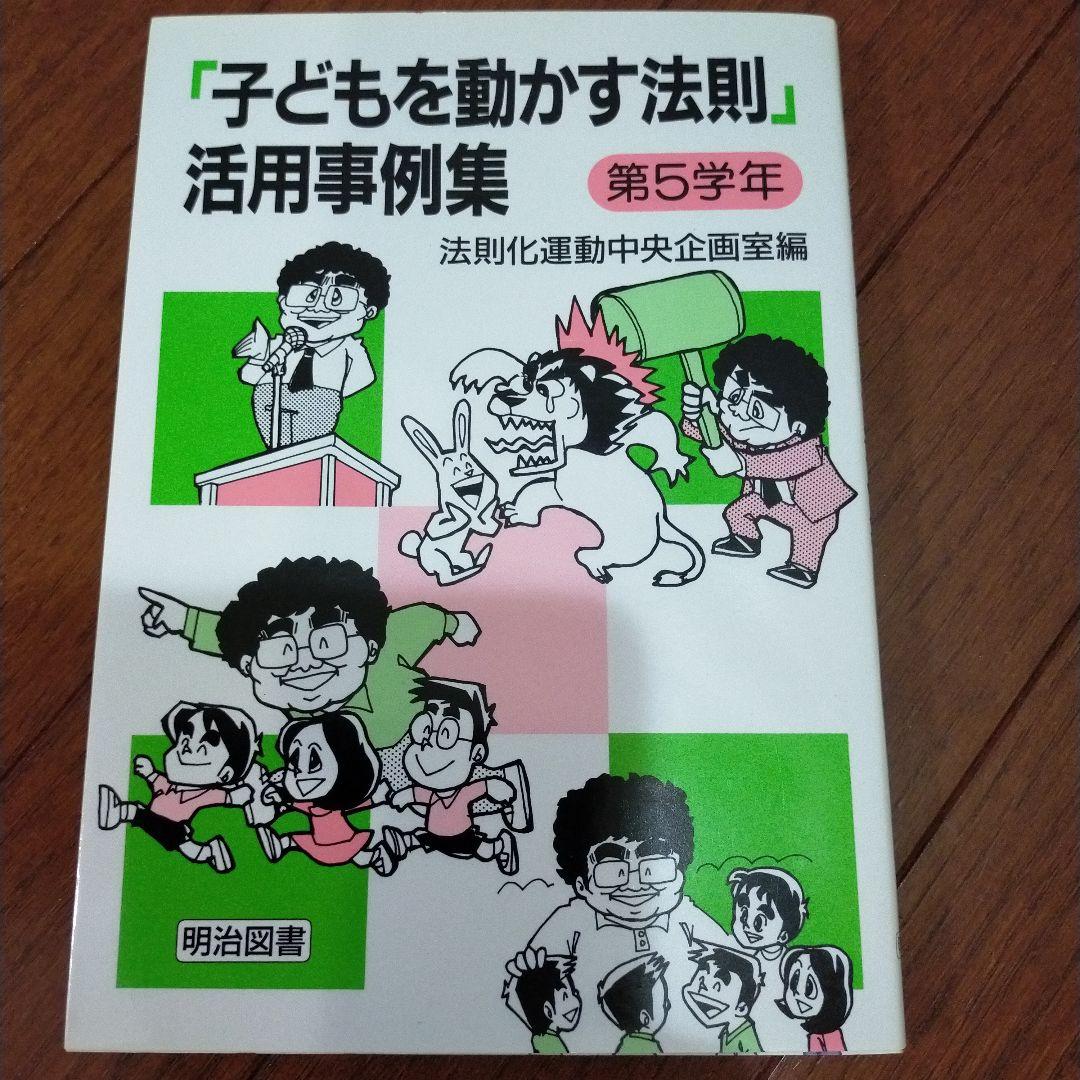 学級づくりBセット　14冊