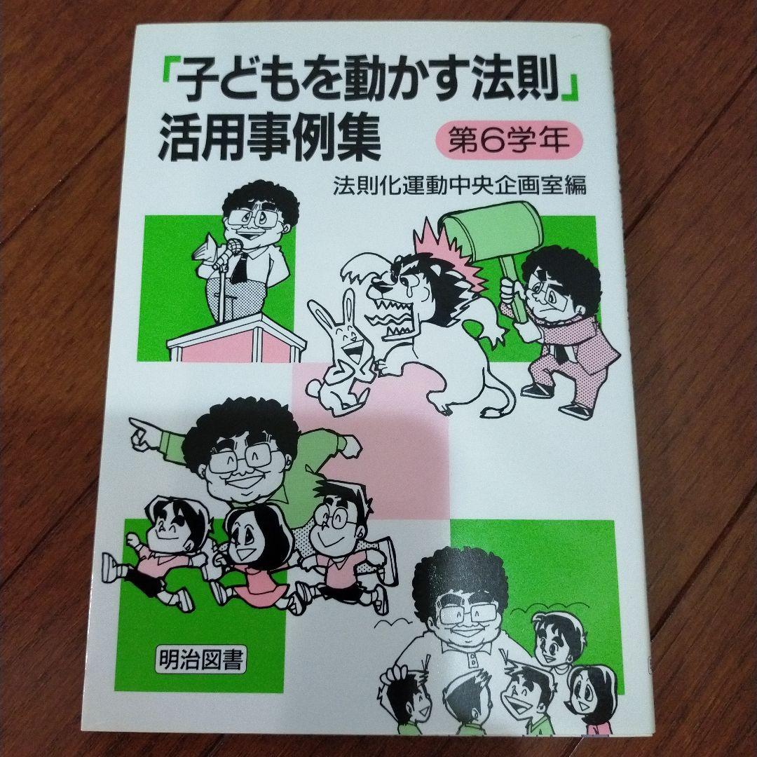 学級づくりBセット　14冊