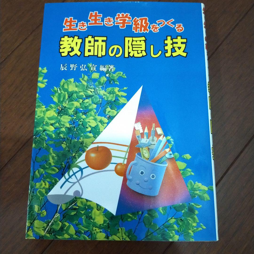 学級づくりBセット　14冊