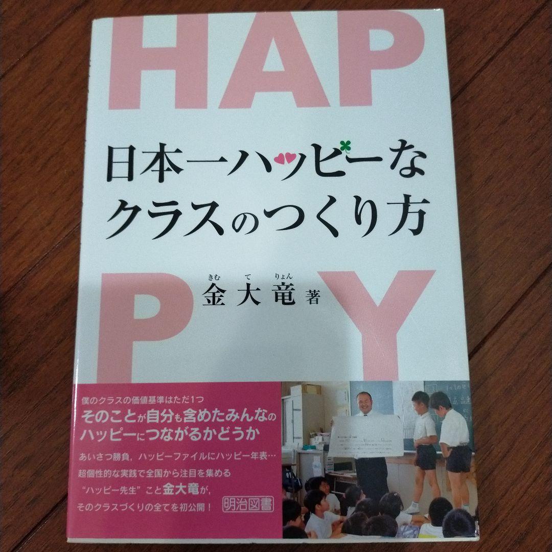 学級づくりBセット　14冊