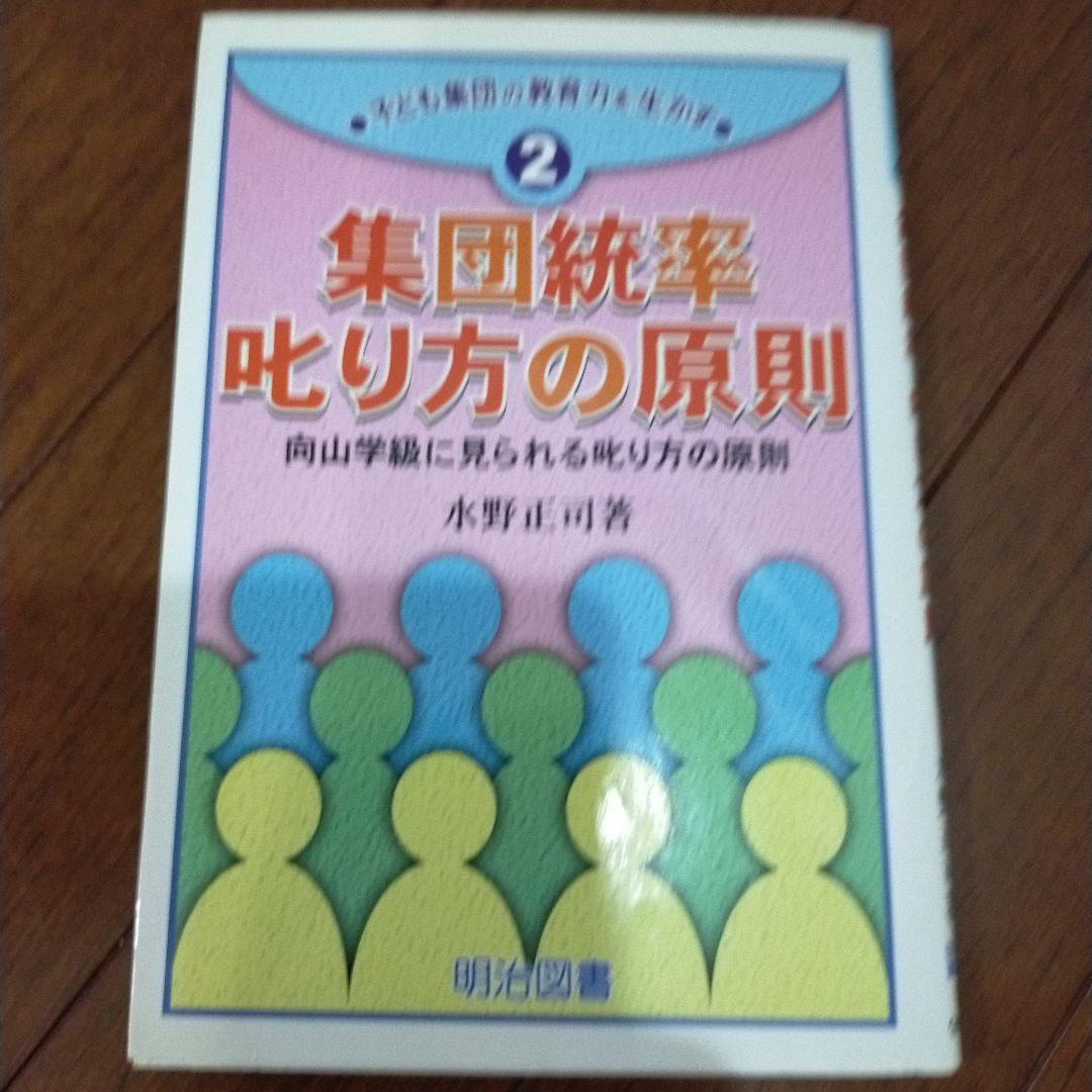 学級づくりBセット　14冊